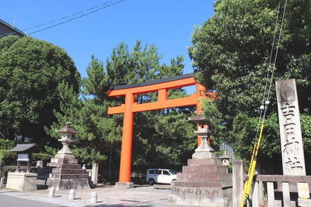 吉田神社